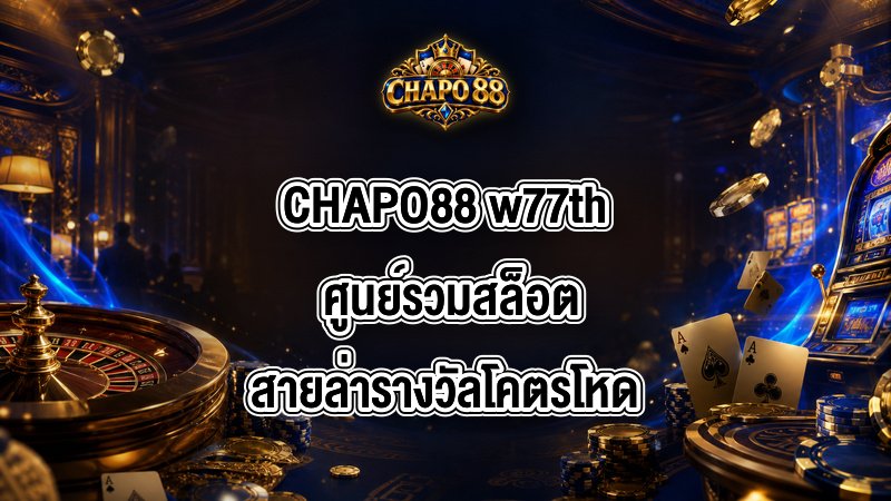 CHAPO88 w77th
